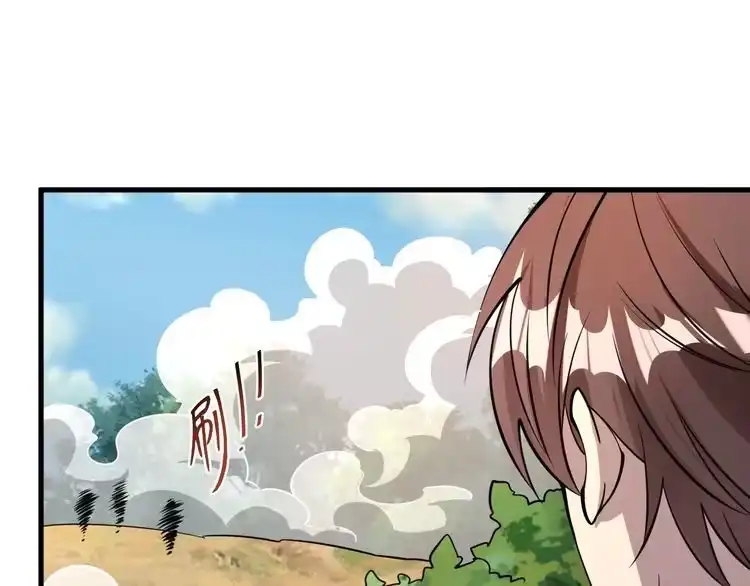 我能提取属性 第33话 天心幻阵的真相 第65页