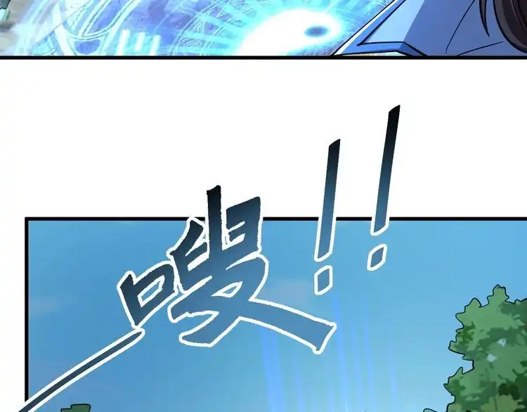 我能提取属性 第33话 天心幻阵的真相 第70页