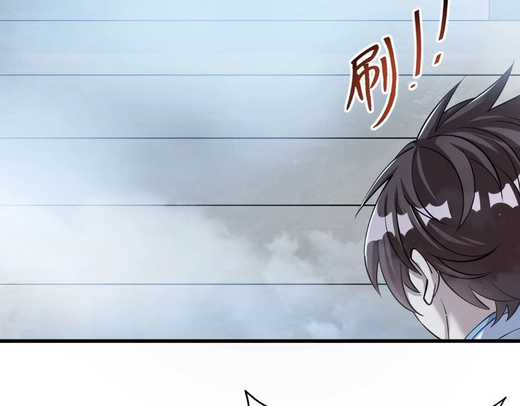 我能提取属性 第33话 天心幻阵的真相 第74页