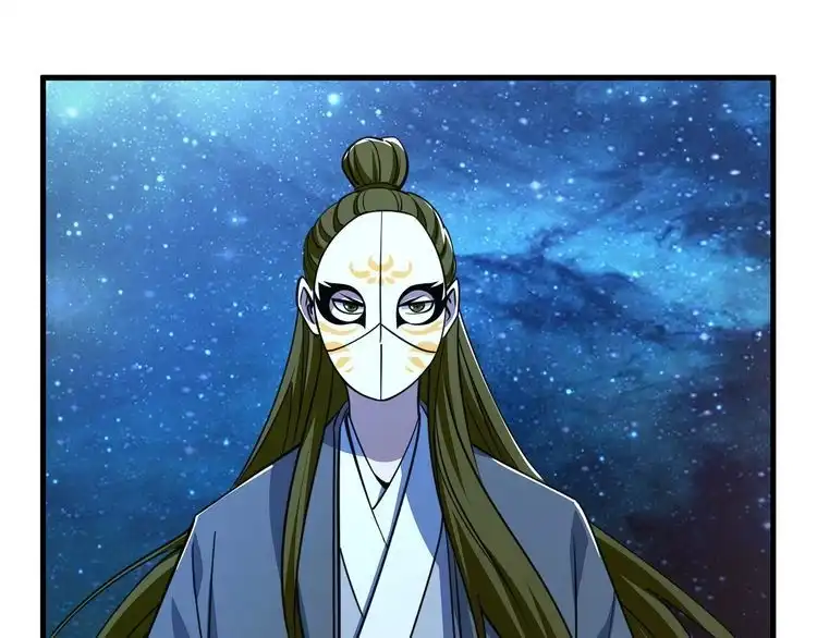 我能提取属性 第33话 天心幻阵的真相 第86页