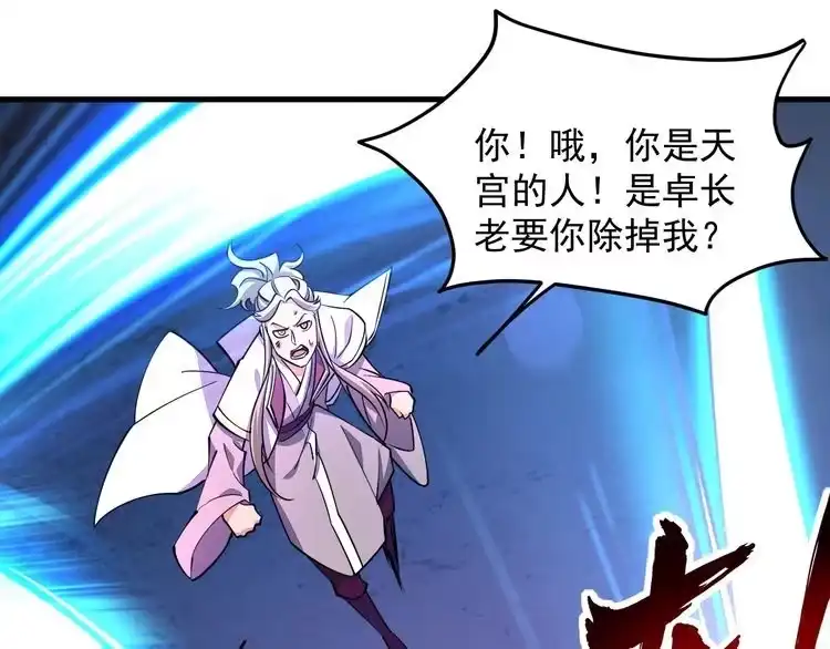我能提取属性 第34话 再遇姜岚 第100页