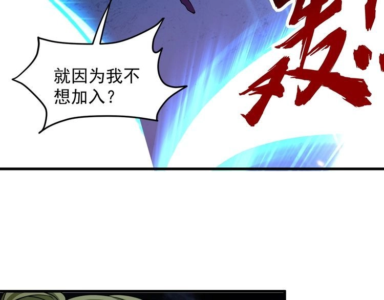 我能提取属性 第34话 再遇姜岚 第101页