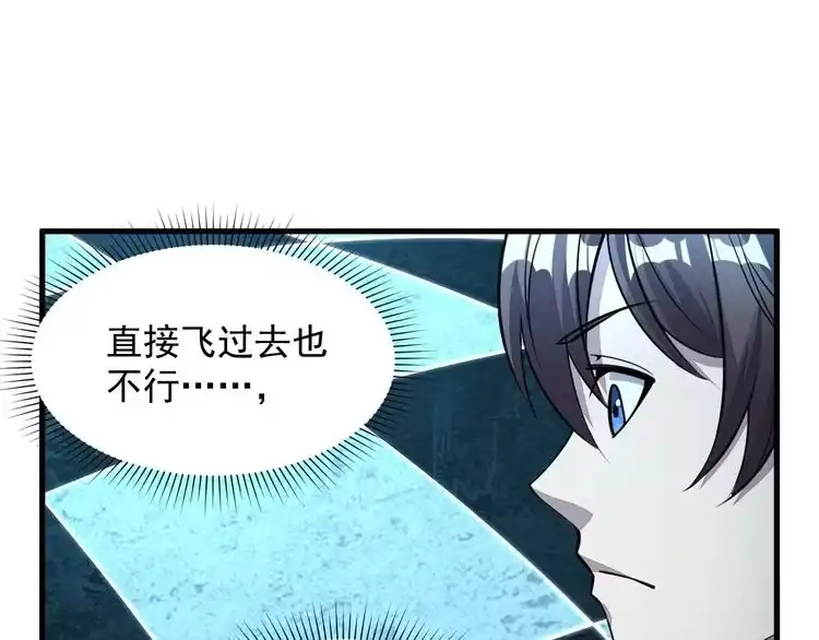 我能提取属性 第34话 再遇姜岚 第14页