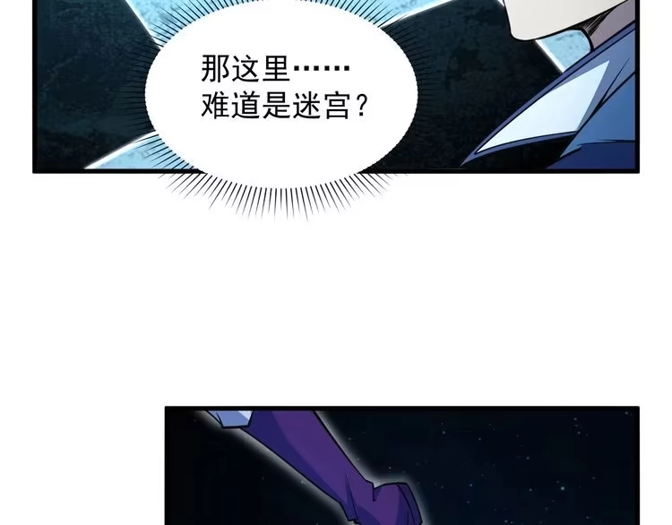 我能提取属性 第34话 再遇姜岚 第15页