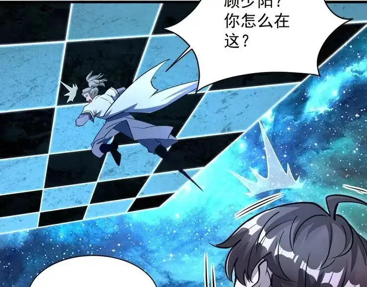 我能提取属性 第34话 再遇姜岚 第17页
