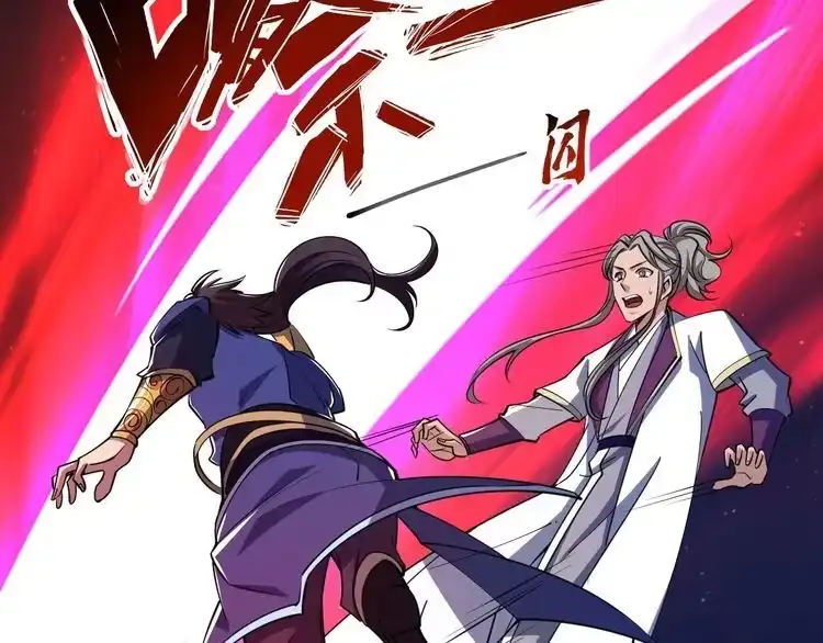 我能提取属性 第34话 再遇姜岚 第23页