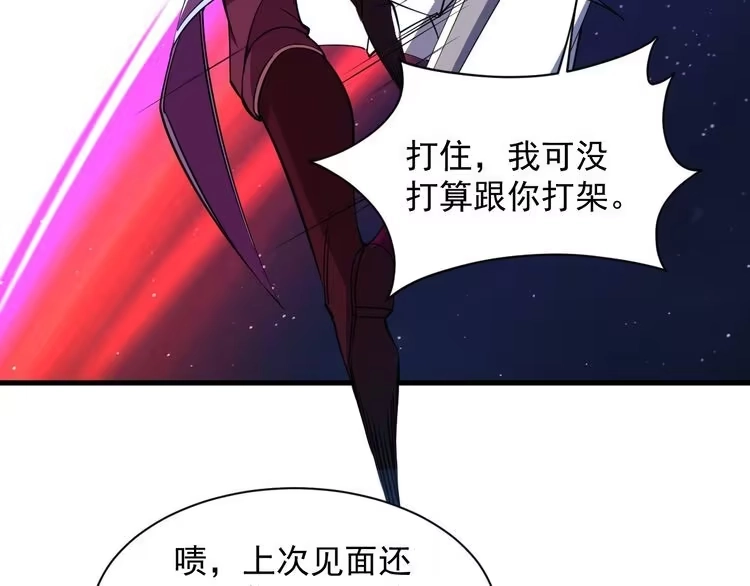 我能提取属性 第34话 再遇姜岚 第24页