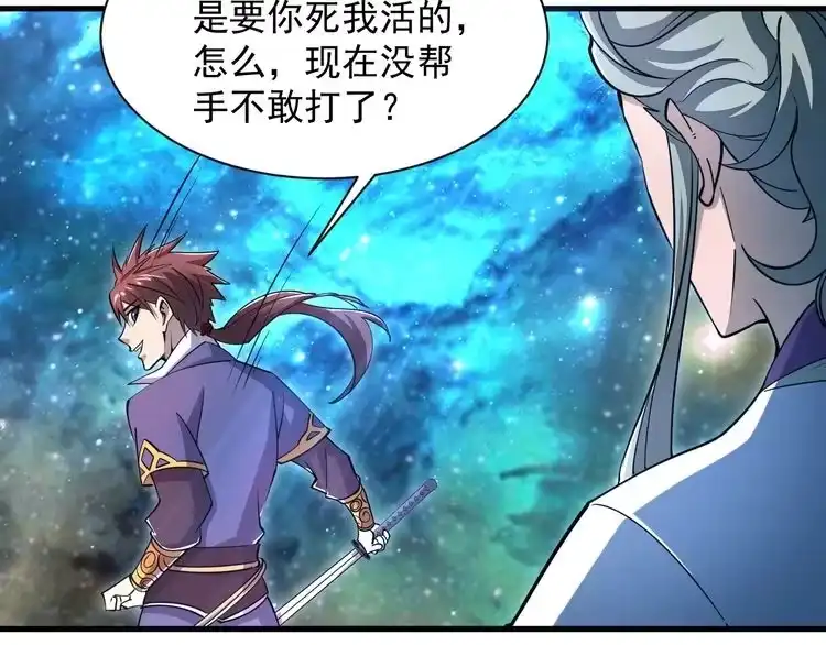 我能提取属性 第34话 再遇姜岚 第25页
