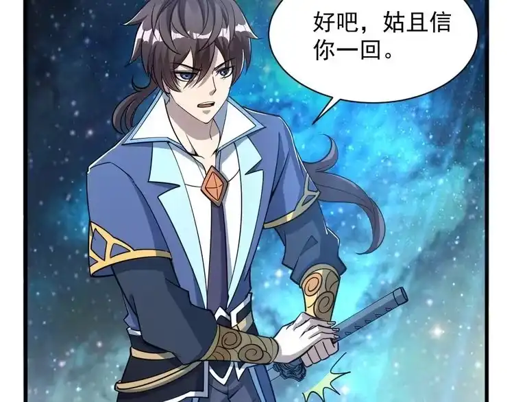 我能提取属性 第34话 再遇姜岚 第31页
