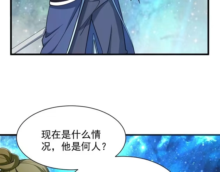 我能提取属性 第34话 再遇姜岚 第32页
