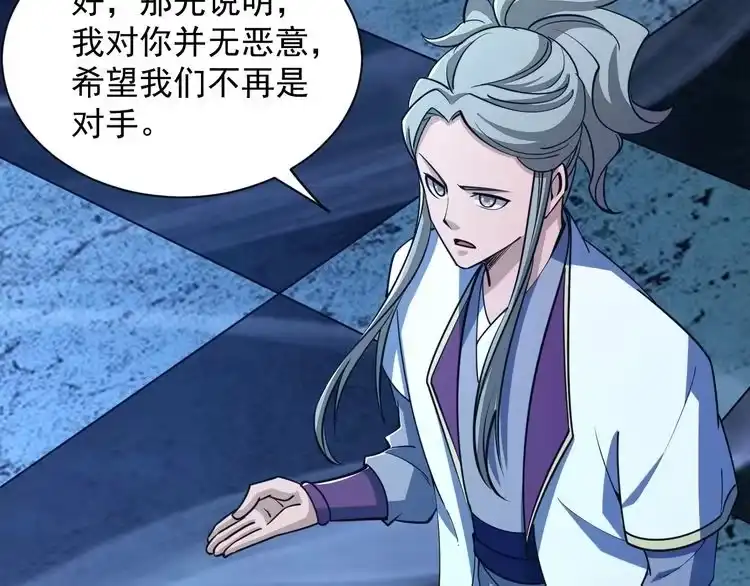 我能提取属性 第34话 再遇姜岚 第37页