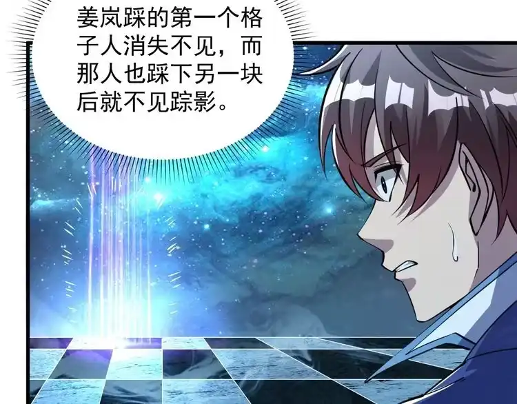 我能提取属性 第34话 再遇姜岚 第42页