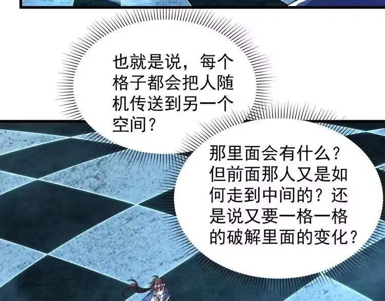 我能提取属性 第34话 再遇姜岚 第43页