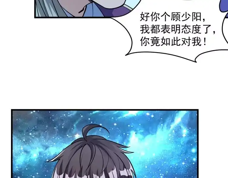 我能提取属性 第34话 再遇姜岚 第48页