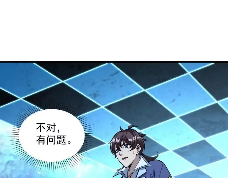 我能提取属性 第34话 再遇姜岚 第5页