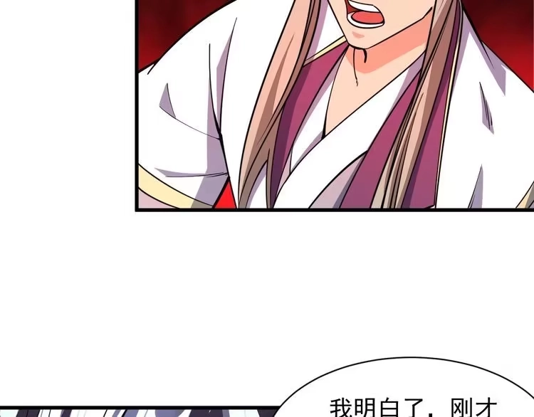 我能提取属性 第34话 再遇姜岚 第51页