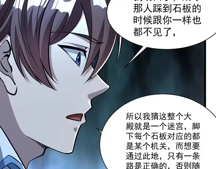 我能提取属性 第34话 再遇姜岚 第52页