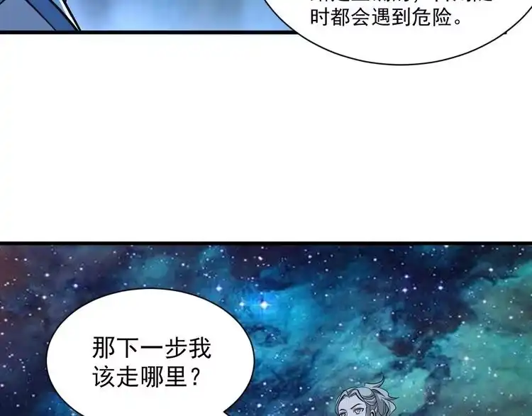 我能提取属性 第34话 再遇姜岚 第53页