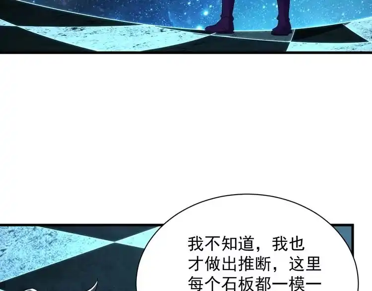 我能提取属性 第34话 再遇姜岚 第55页