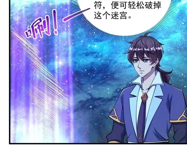 我能提取属性 第34话 再遇姜岚 第59页