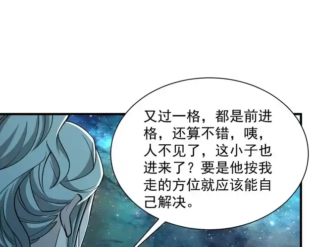 我能提取属性 第34话 再遇姜岚 第65页