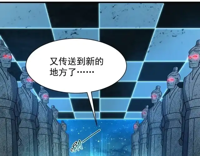 我能提取属性 第34话 再遇姜岚 第71页