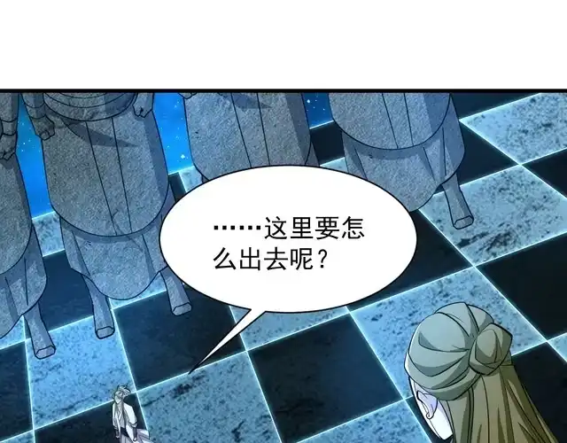我能提取属性 第34话 再遇姜岚 第73页