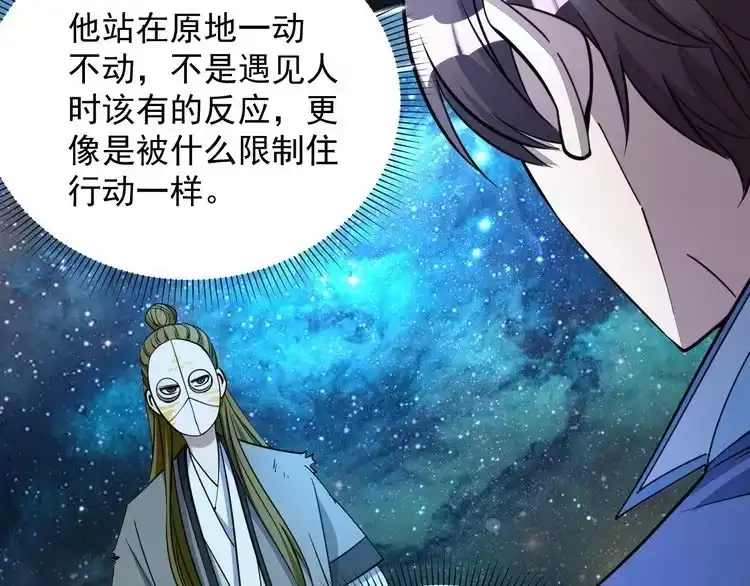 我能提取属性 第34话 再遇姜岚 第8页