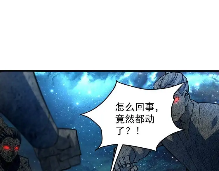 我能提取属性 第34话 再遇姜岚 第80页