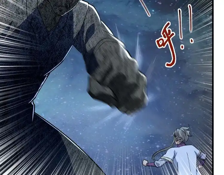 我能提取属性 第34话 再遇姜岚 第85页