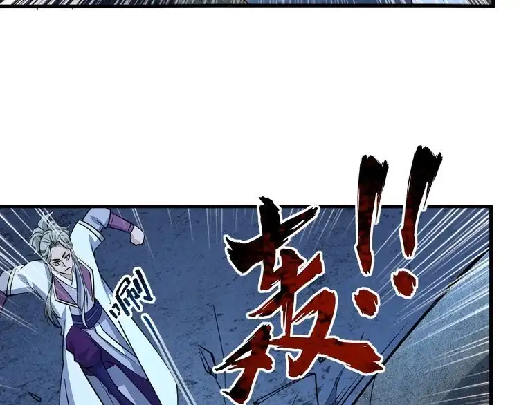 我能提取属性 第34话 再遇姜岚 第86页
