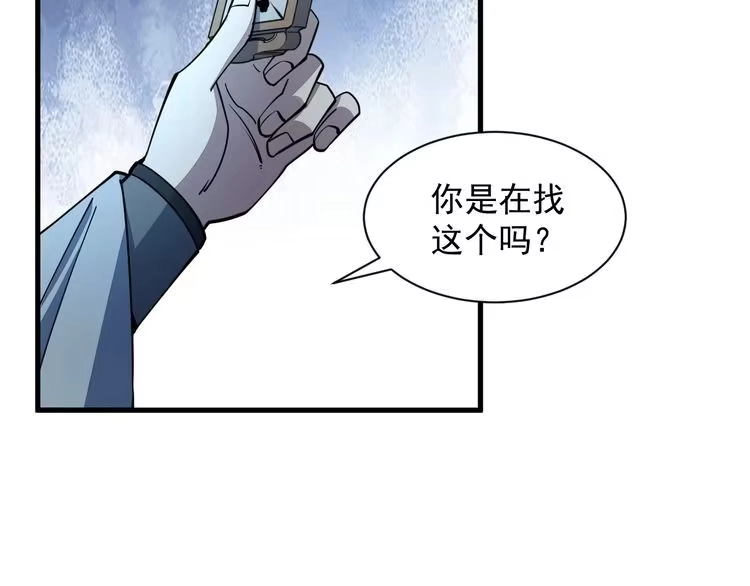 我能提取属性 第34话 再遇姜岚 第92页