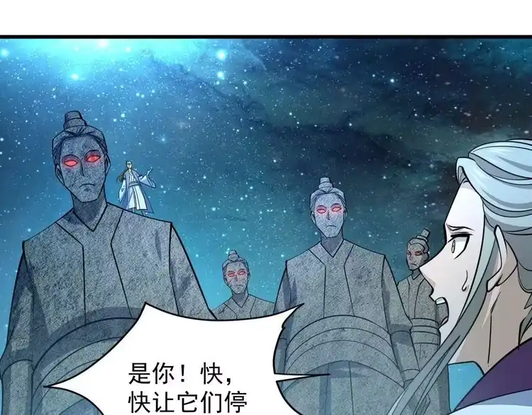 我能提取属性 第34话 再遇姜岚 第93页