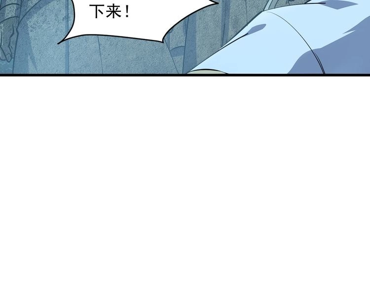 我能提取属性 第34话 再遇姜岚 第94页