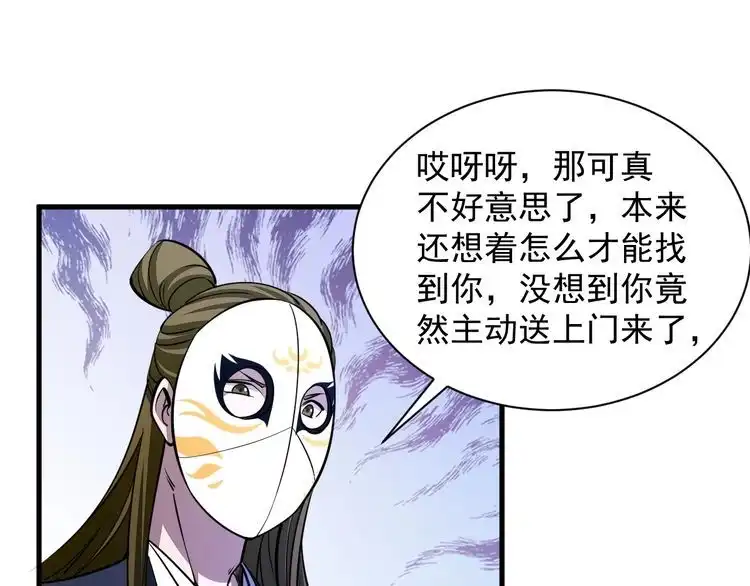 我能提取属性 第34话 再遇姜岚 第95页