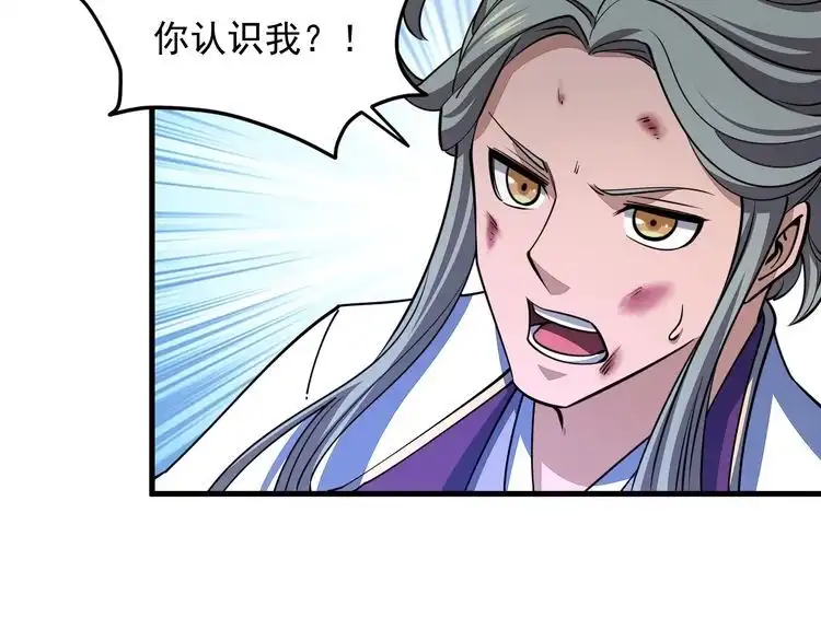 我能提取属性 第34话 再遇姜岚 第97页