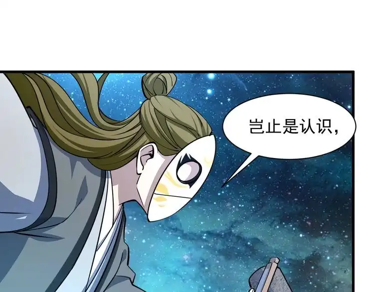 我能提取属性 第34话 再遇姜岚 第98页