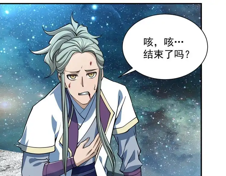 我能提取属性 第35话 救人！ 第100页