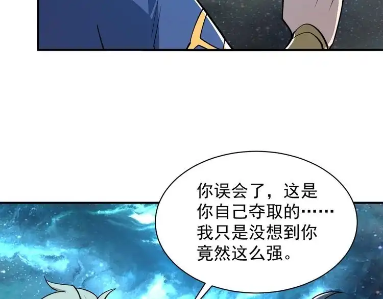我能提取属性 第35话 救人！ 第103页