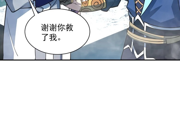 我能提取属性 第35话 救人！ 第105页