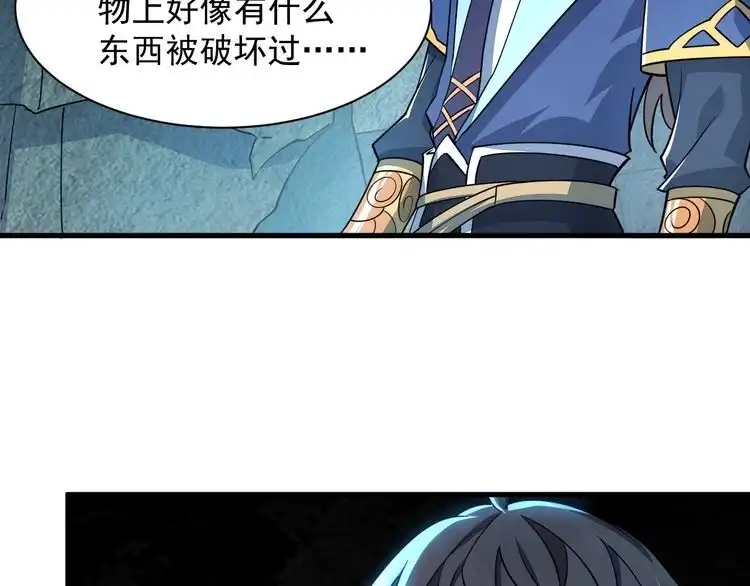 我能提取属性 第35话 救人！ 第32页