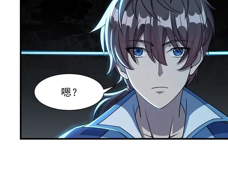 我能提取属性 第35话 救人！ 第33页