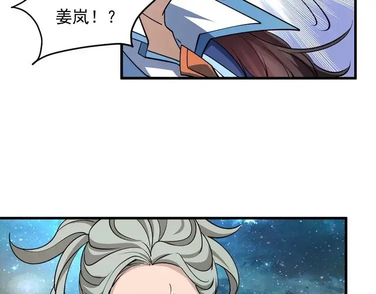 我能提取属性 第35话 救人！ 第41页