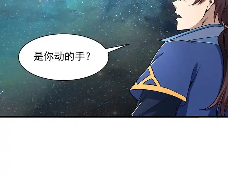 我能提取属性 第35话 救人！ 第44页