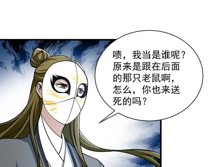 我能提取属性 第35话 救人！ 第45页