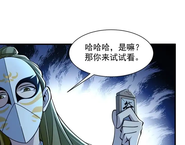 我能提取属性 第35话 救人！ 第52页