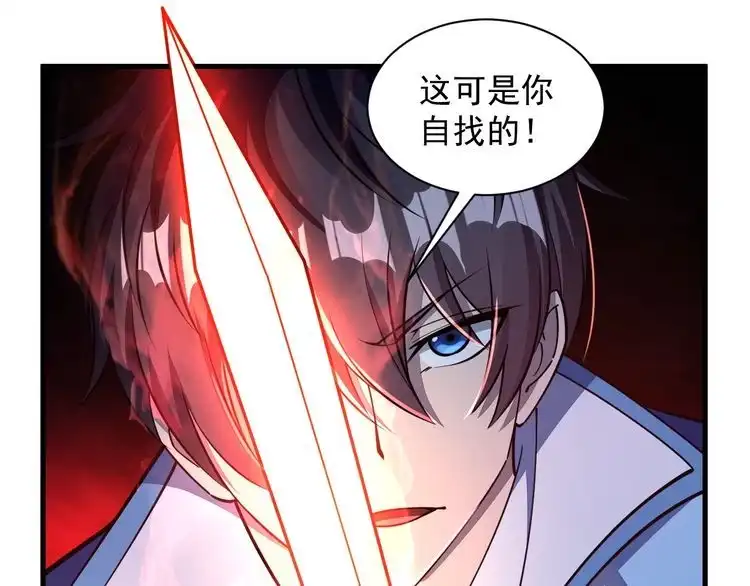 我能提取属性 第35话 救人！ 第56页
