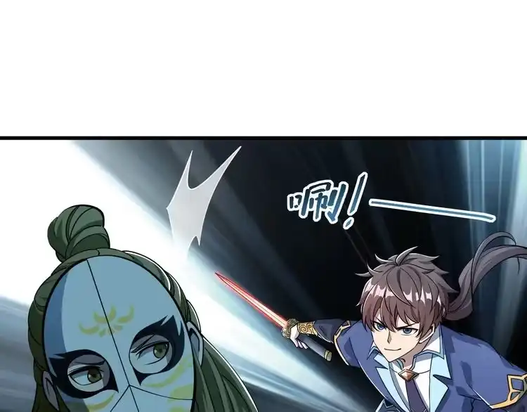 我能提取属性 第35话 救人！ 第67页