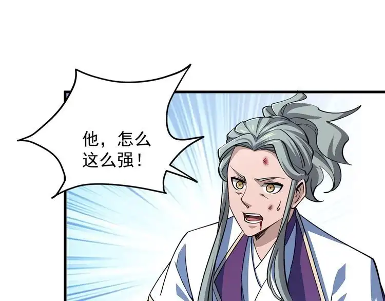 我能提取属性 第35话 救人！ 第72页
