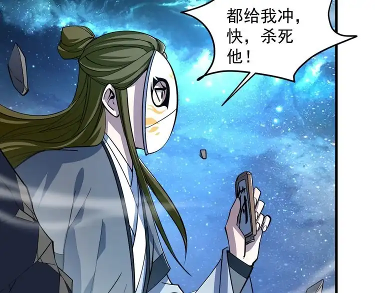我能提取属性 第35话 救人！ 第74页